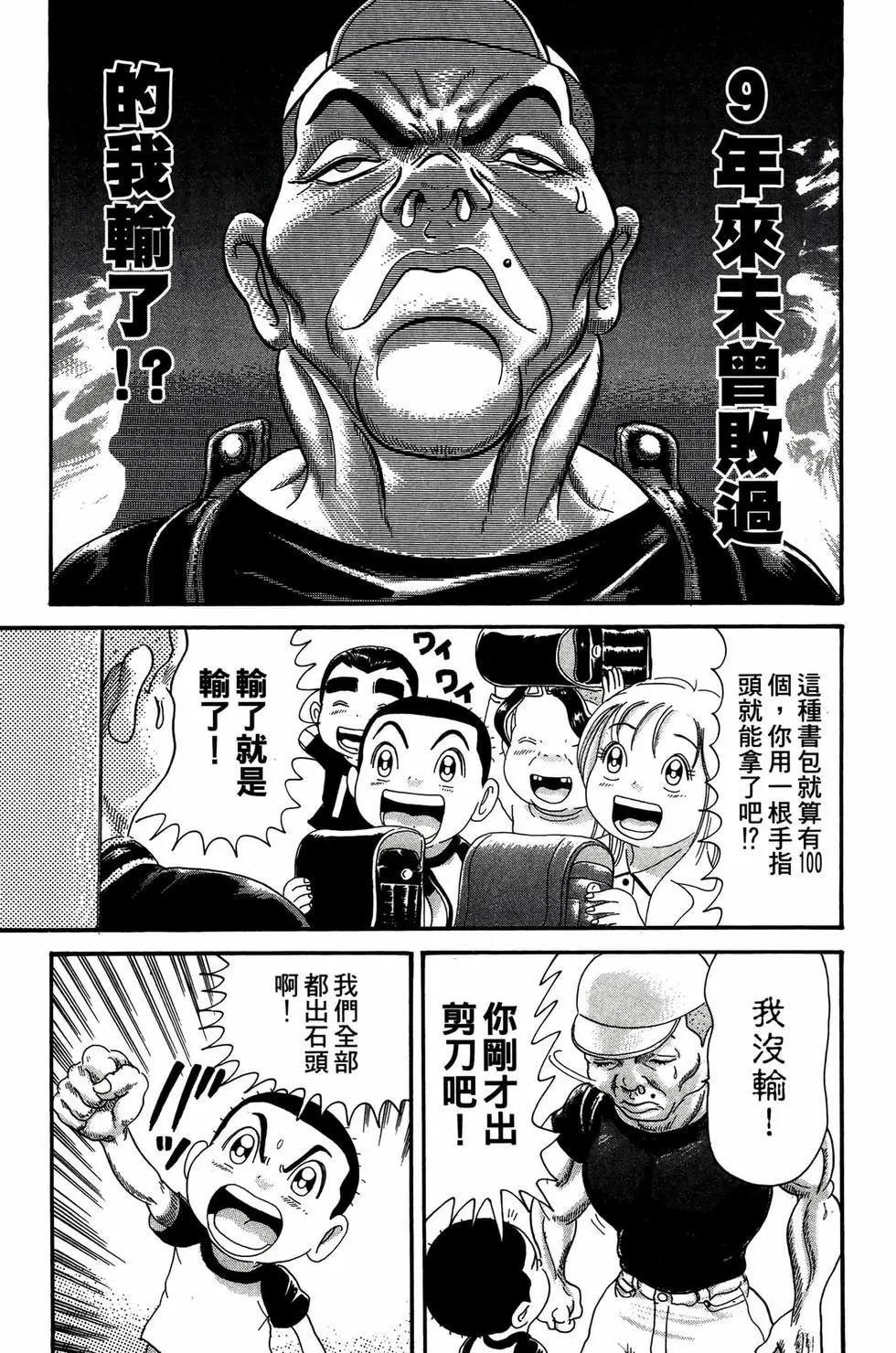 《爱生事家庭》新装版22 第16页