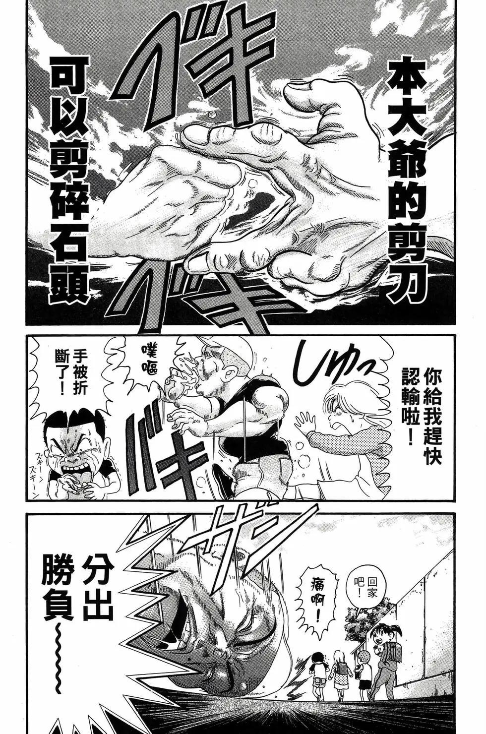 《爱生事家庭》新装版22 第17页