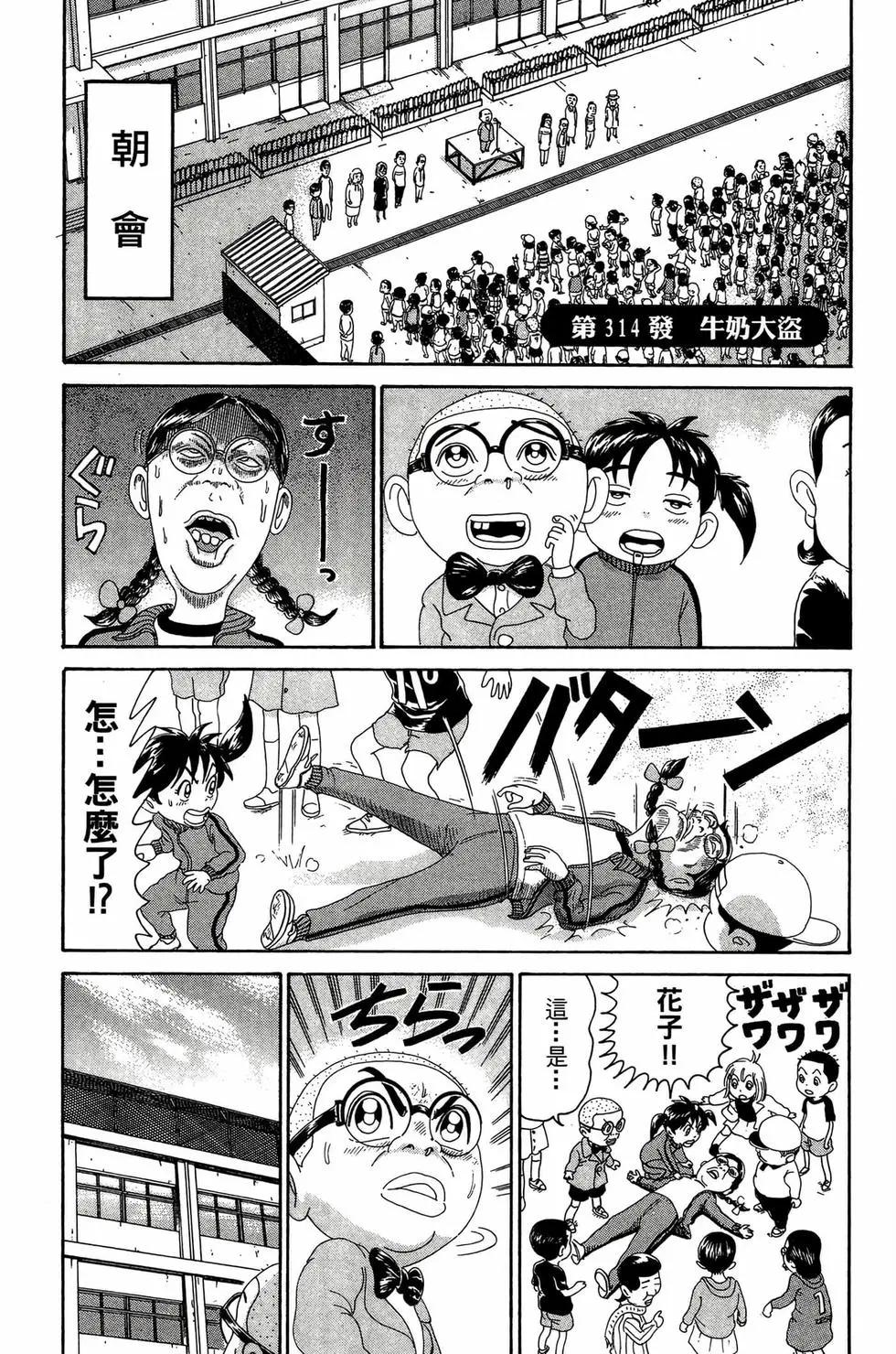 《爱生事家庭》新装版22 第18页