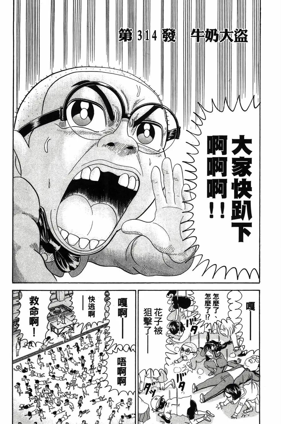 《爱生事家庭》新装版22 第19页