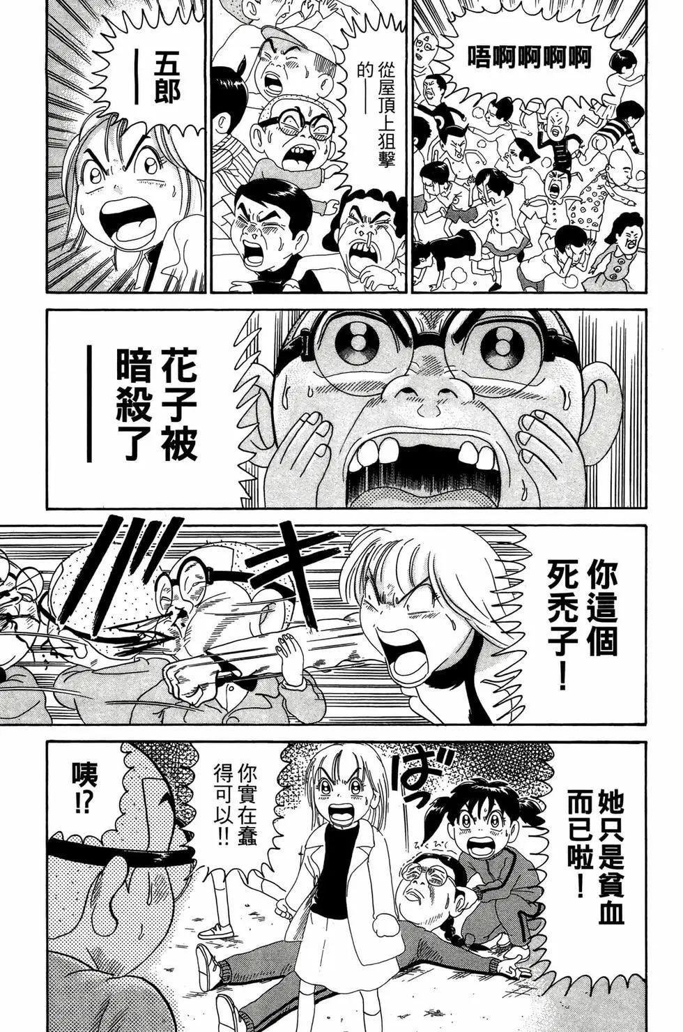 《爱生事家庭》新装版22 第20页