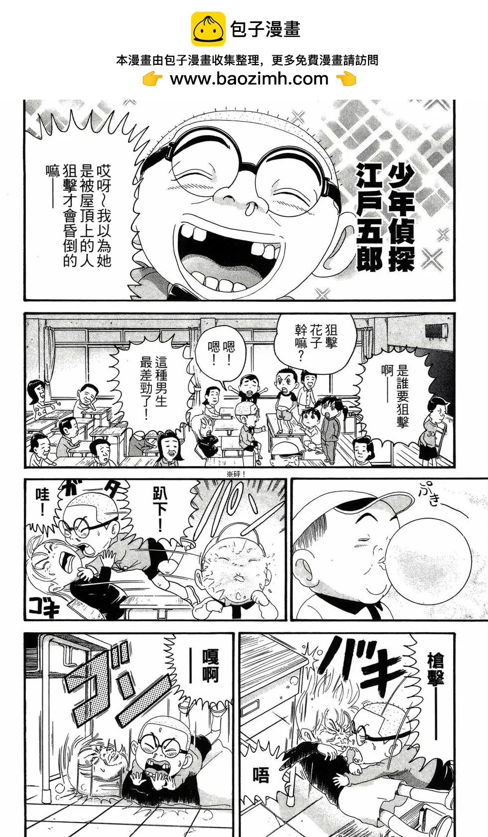《爱生事家庭》新装版22 第21页