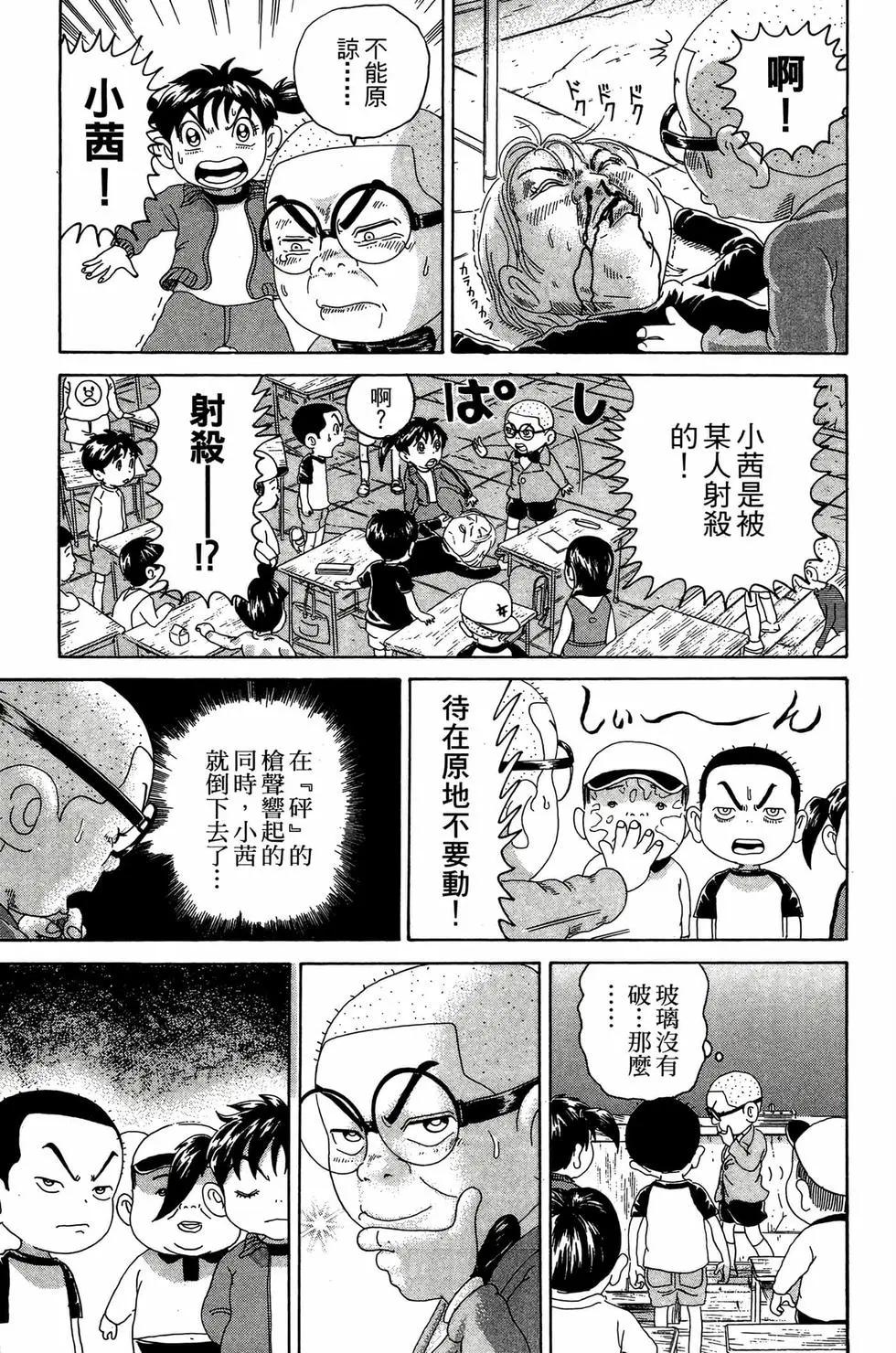 《爱生事家庭》新装版22 第22页