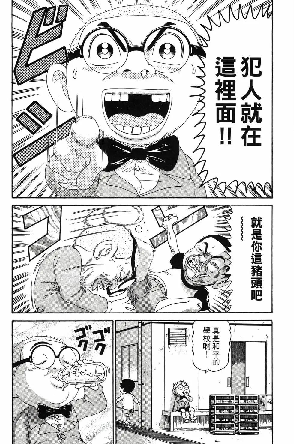 《爱生事家庭》新装版22 第23页
