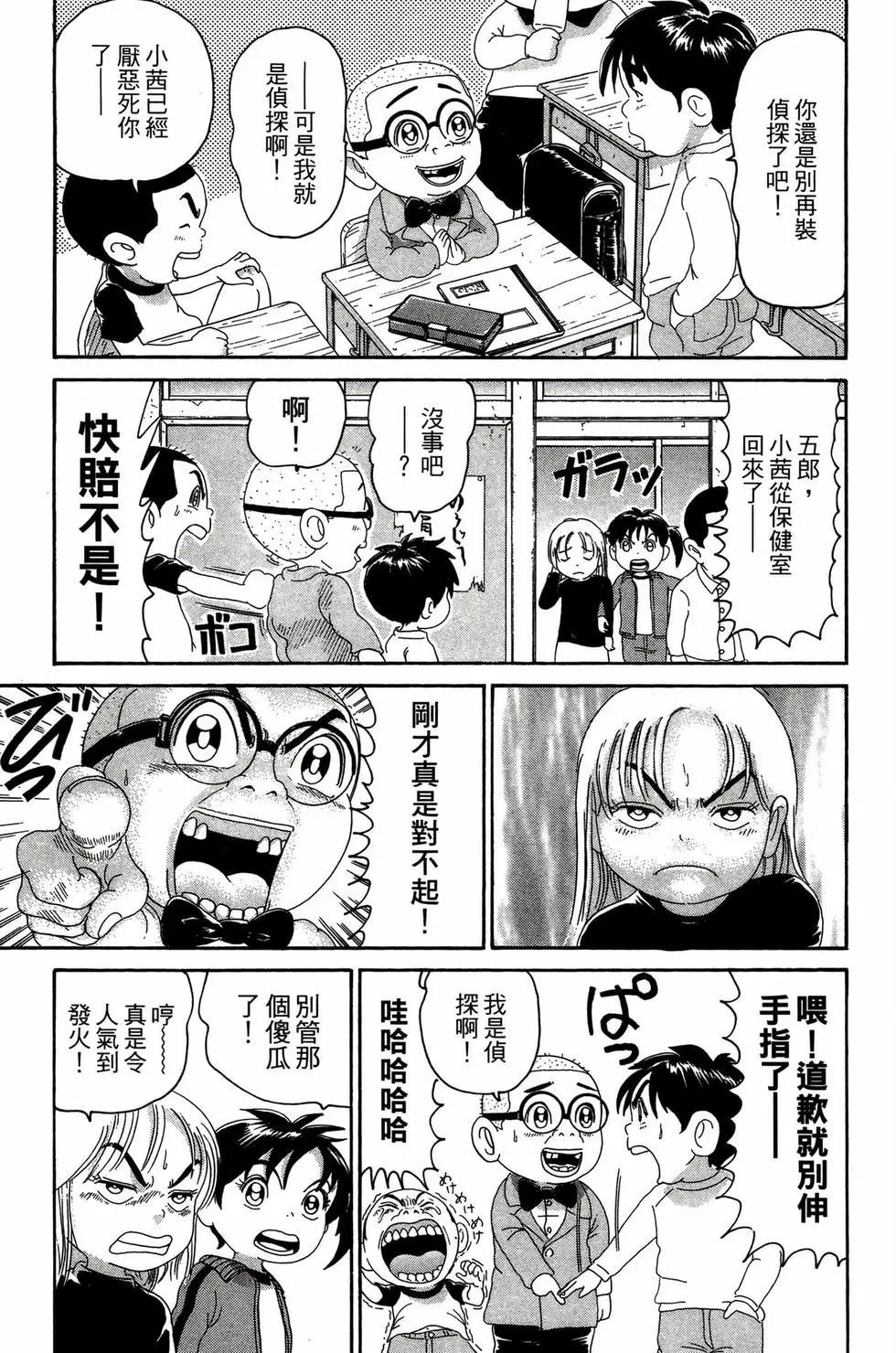 《爱生事家庭》新装版22 第24页