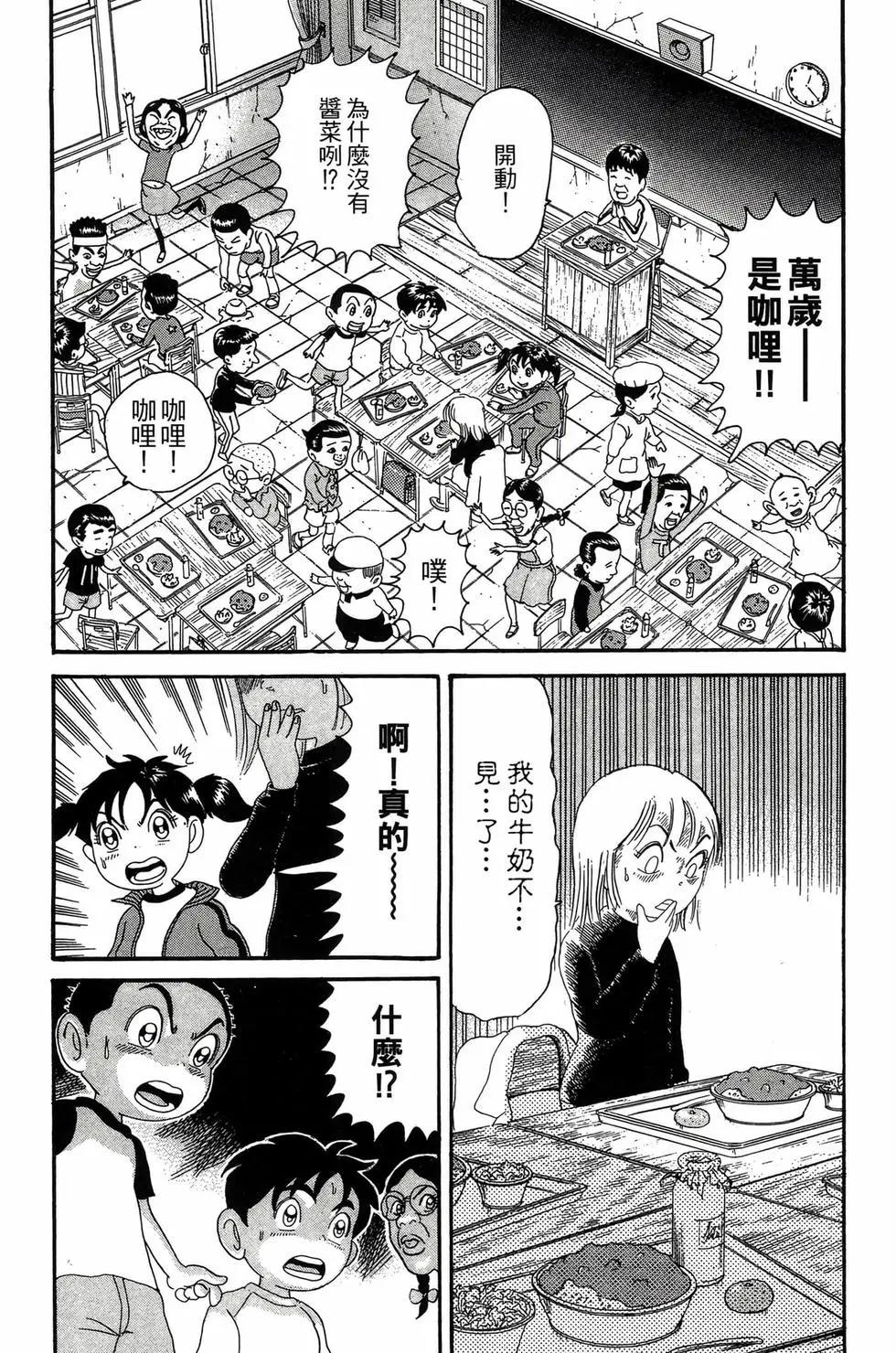 《爱生事家庭》新装版22 第25页