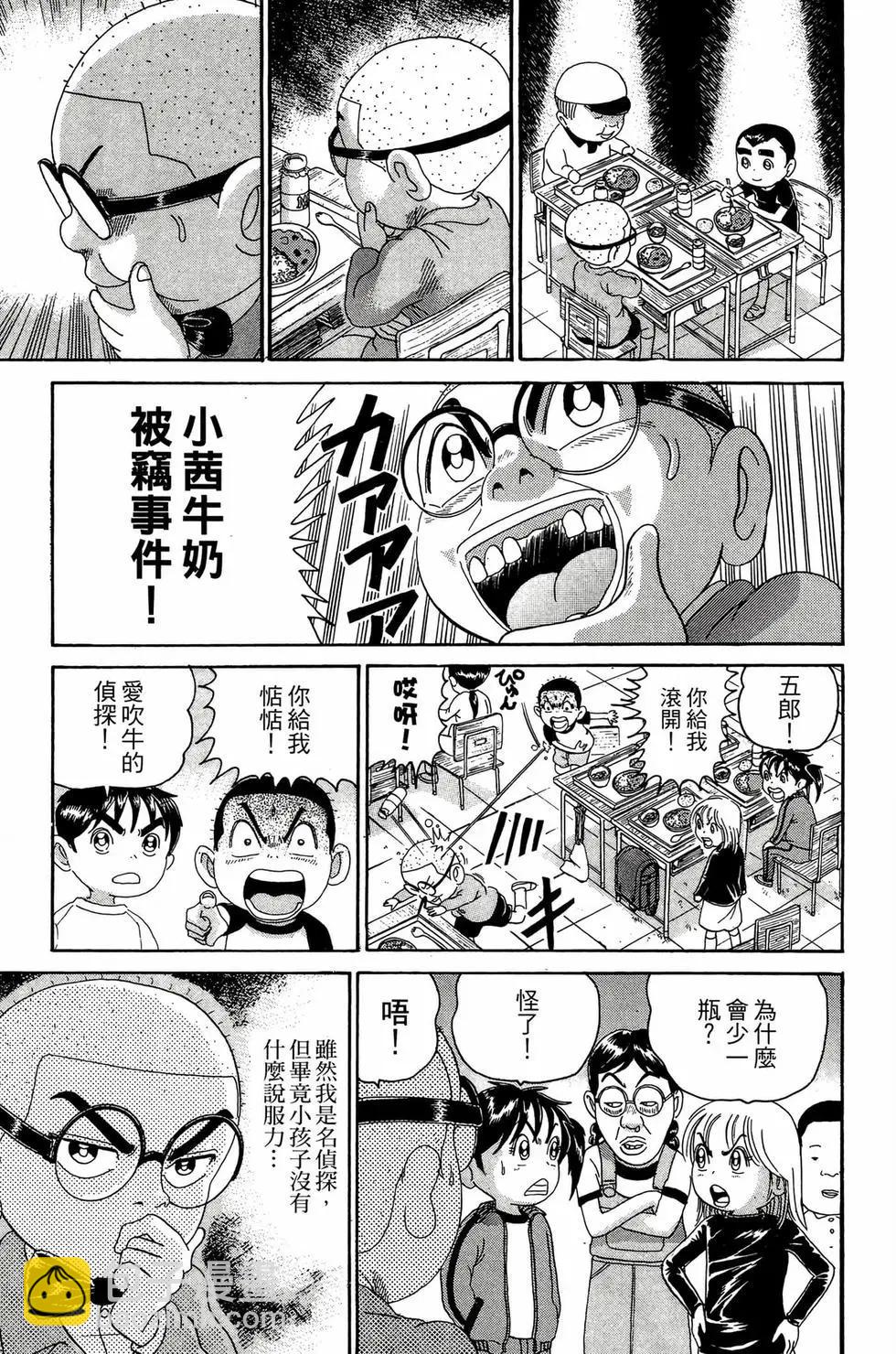 《爱生事家庭》新装版22 第26页