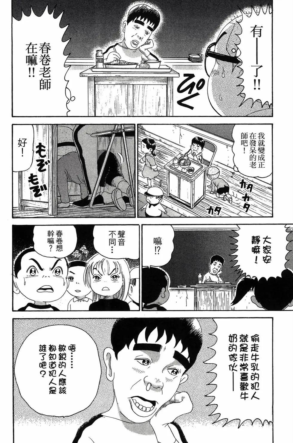《爱生事家庭》新装版22 第27页