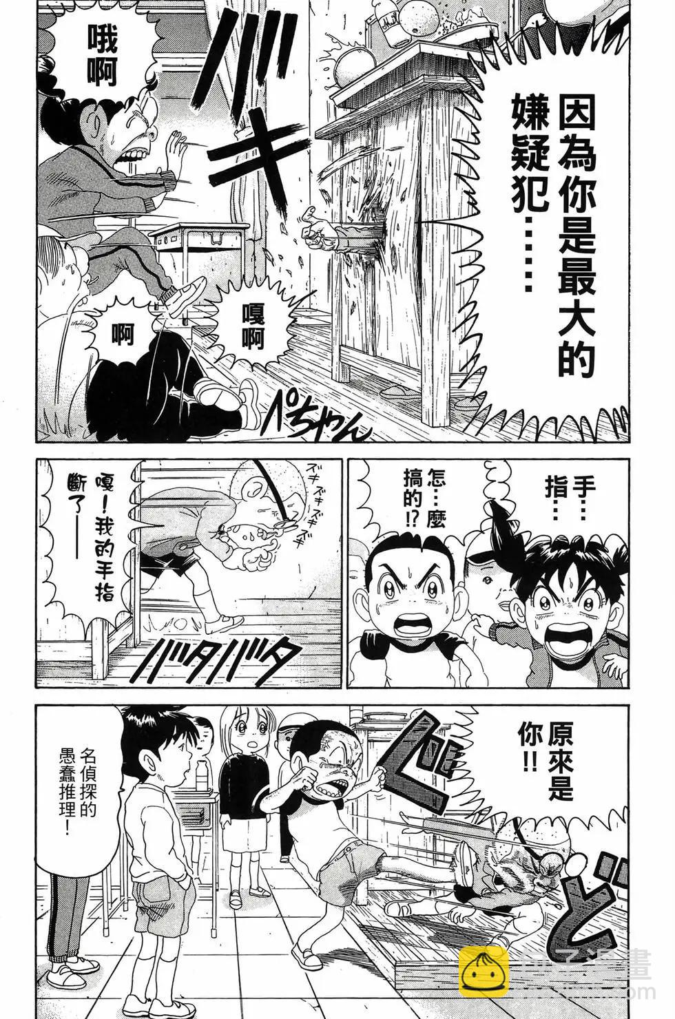 《爱生事家庭》新装版22 第29页
