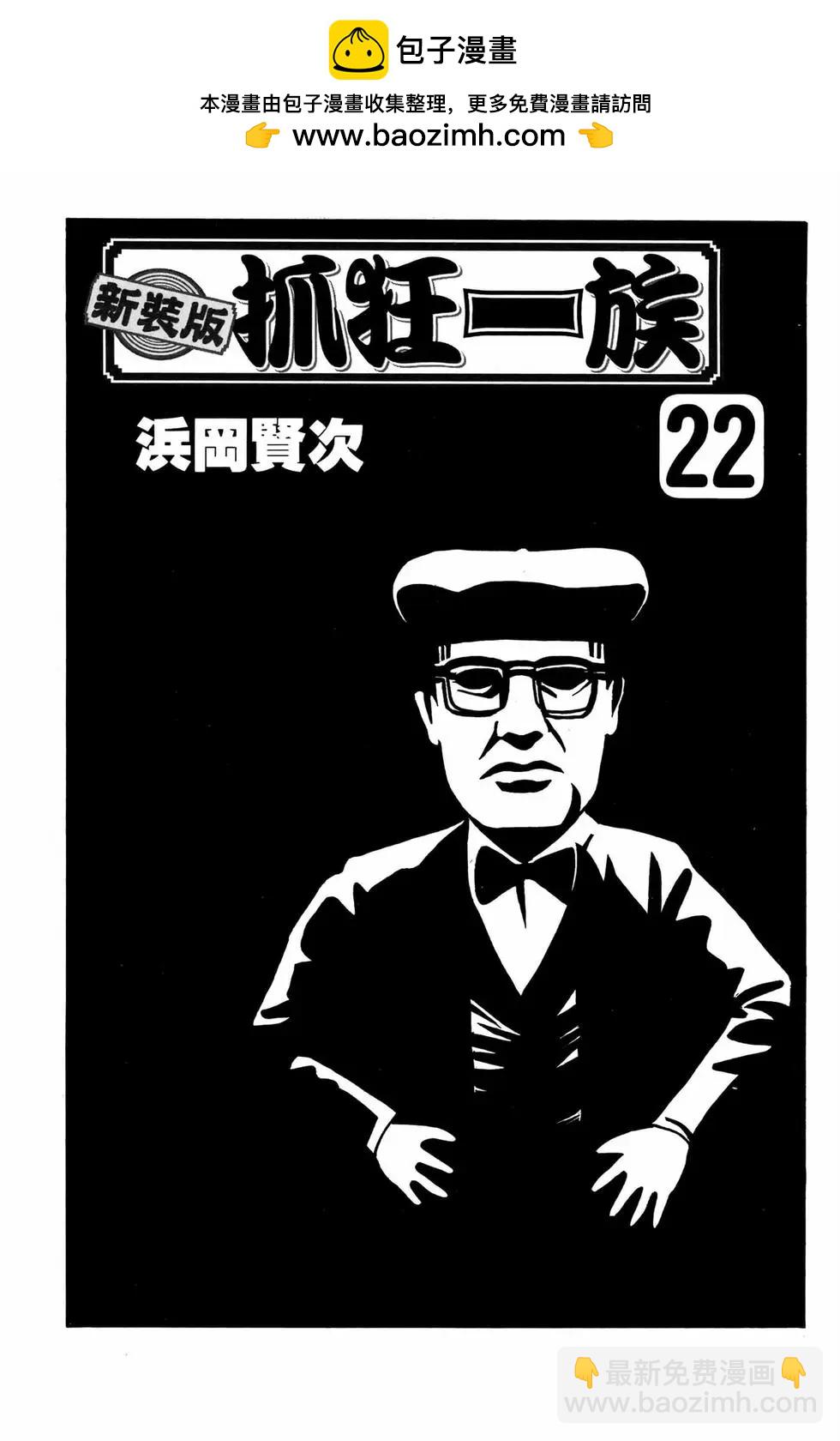 《爱生事家庭》新装版22 第2页