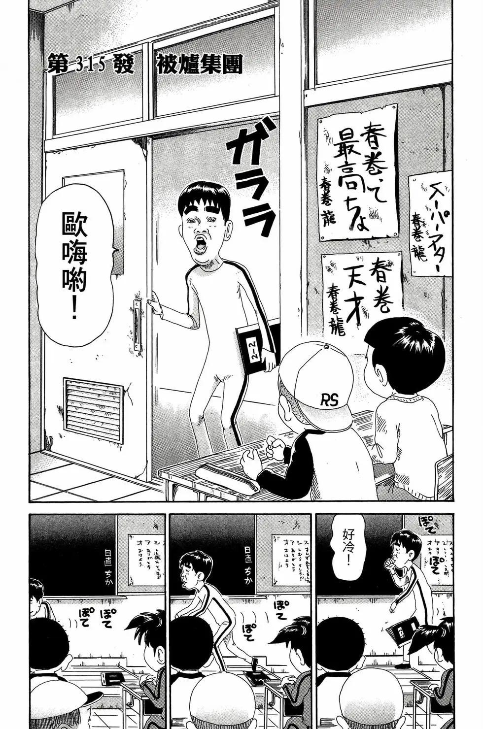 《爱生事家庭》新装版22 第30页