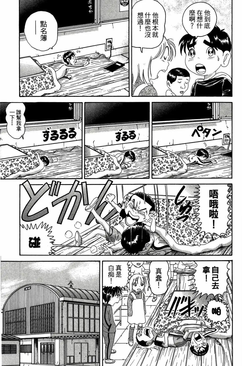 《爱生事家庭》新装版22 第32页