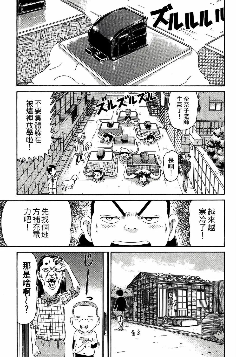 《爱生事家庭》新装版22 第38页