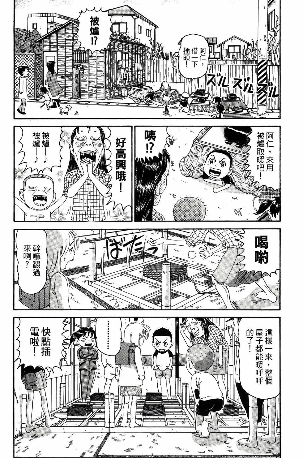 《爱生事家庭》新装版22 第39页