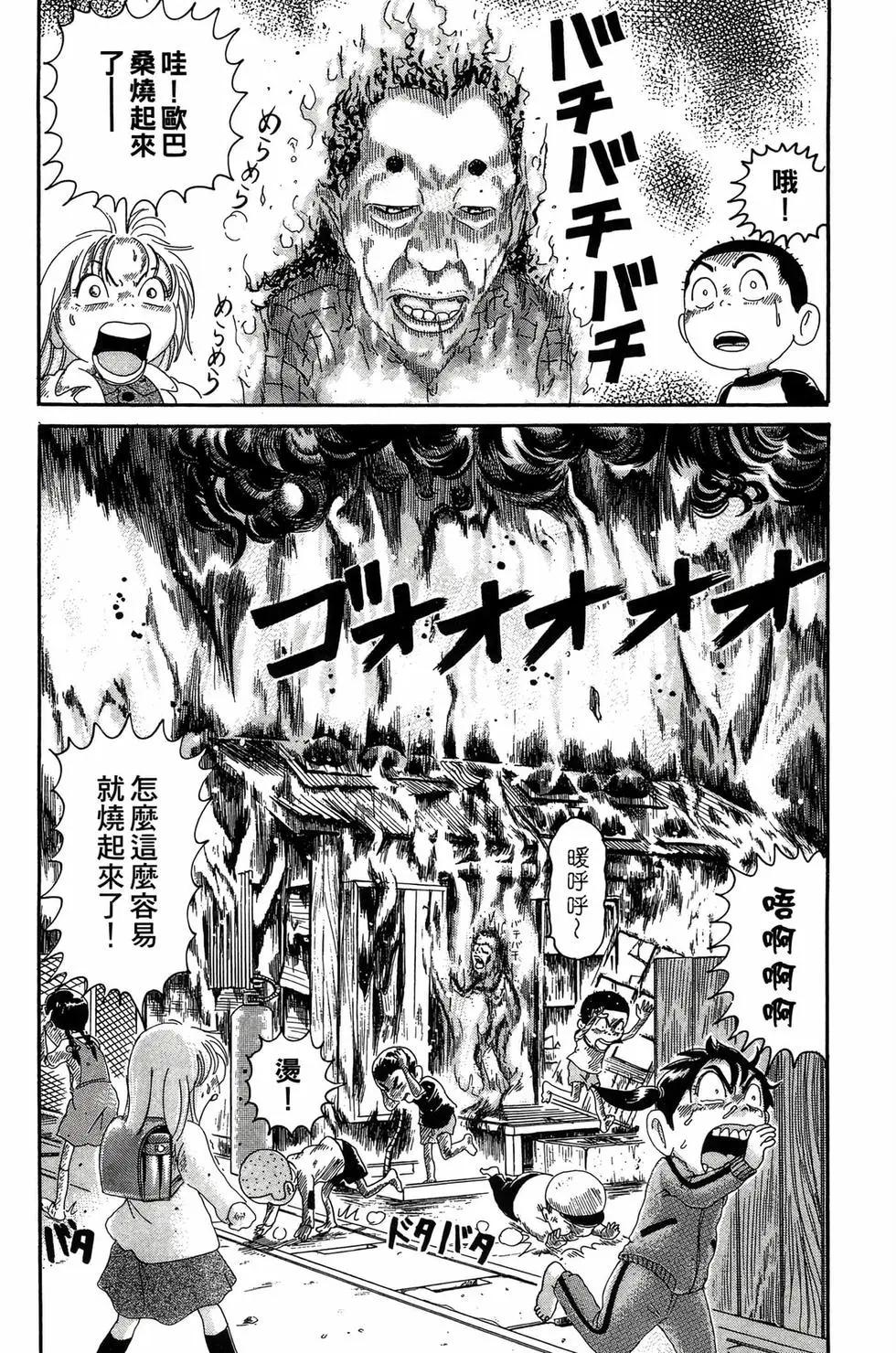 《爱生事家庭》新装版22 第41页
