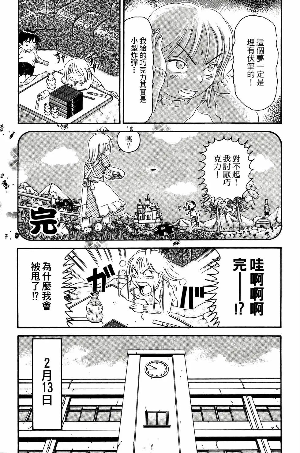 《爱生事家庭》新装版22 第44页