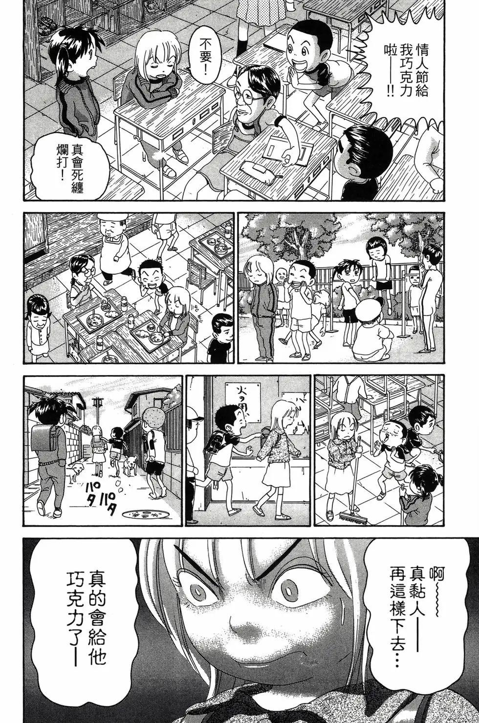 《爱生事家庭》新装版22 第47页
