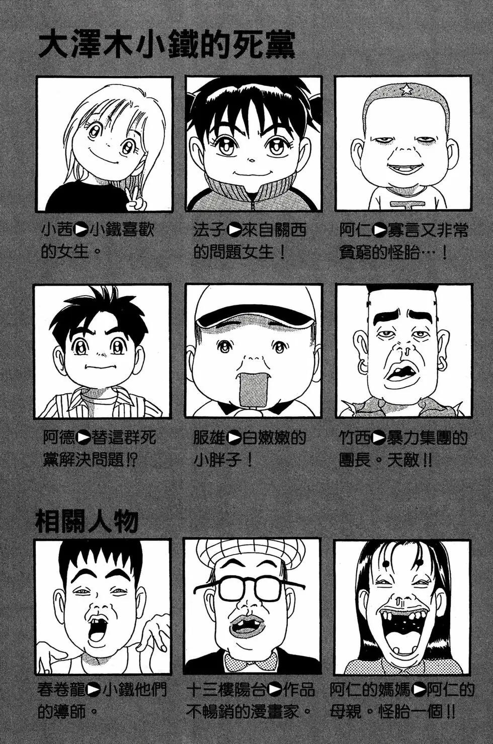 《爱生事家庭》新装版22 第4页