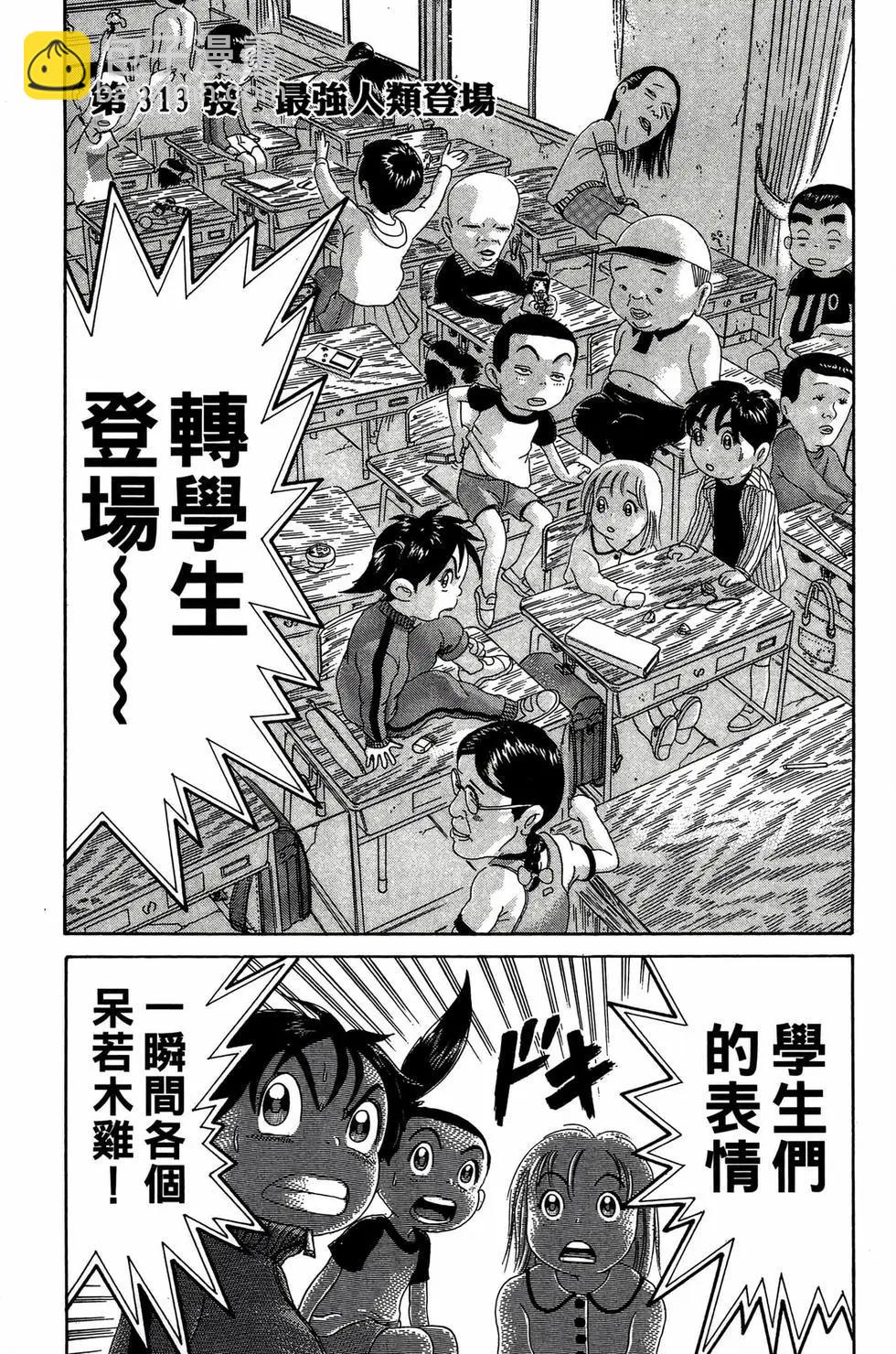 《爱生事家庭》新装版22 第6页