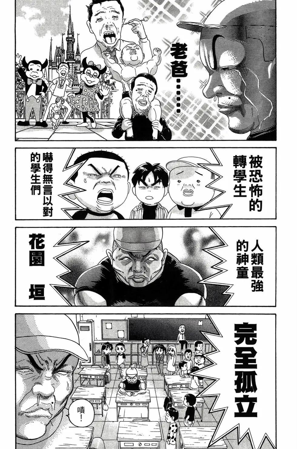《爱生事家庭》新装版22 第9页