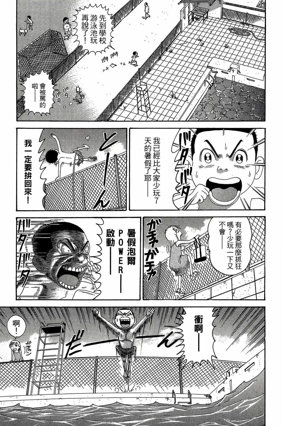 《爱生事家庭》新装版27 第10页