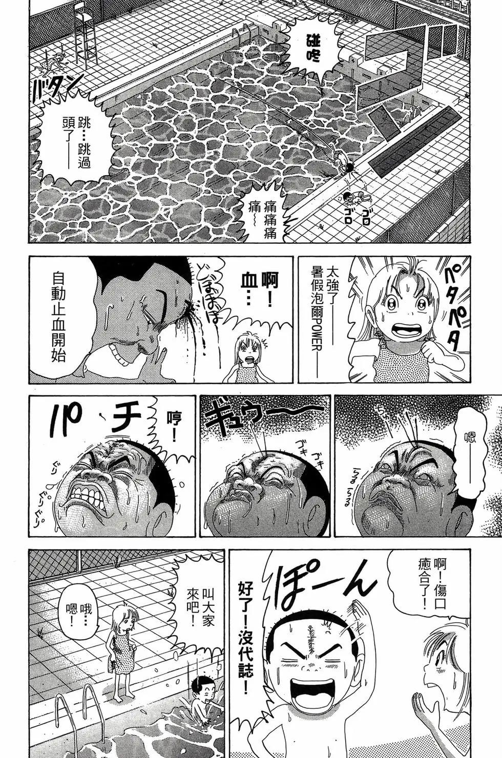《爱生事家庭》新装版27 第11页