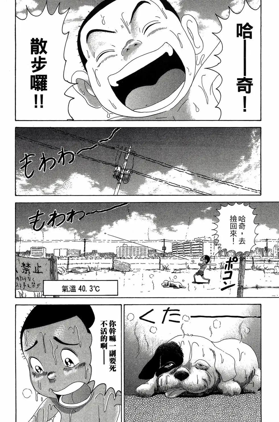《爱生事家庭》新装版27 第13页