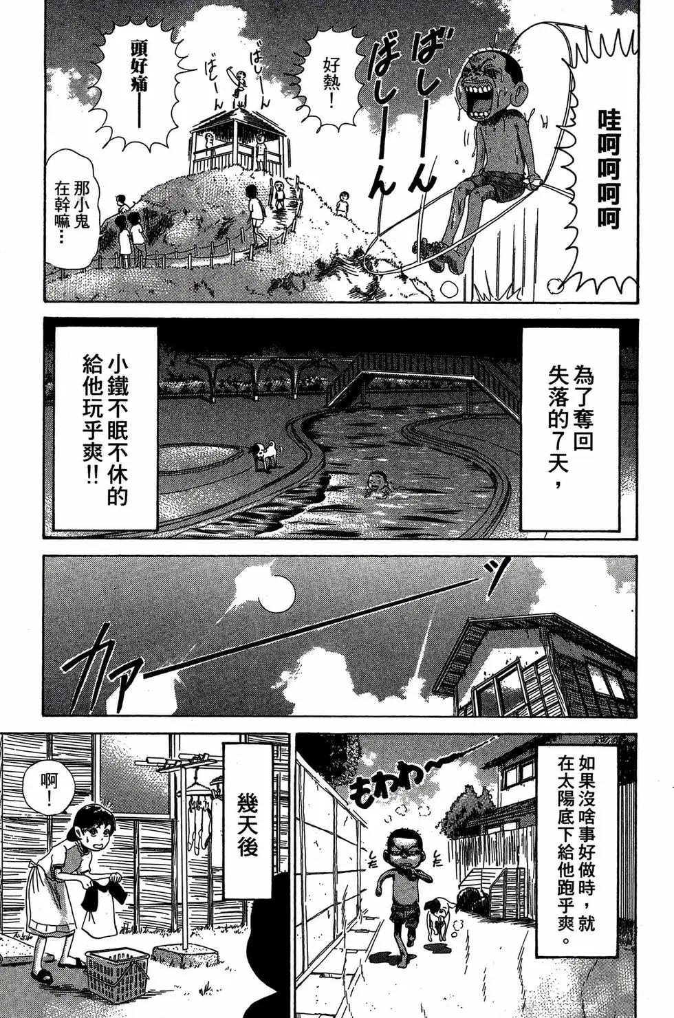 《爱生事家庭》新装版27 第14页