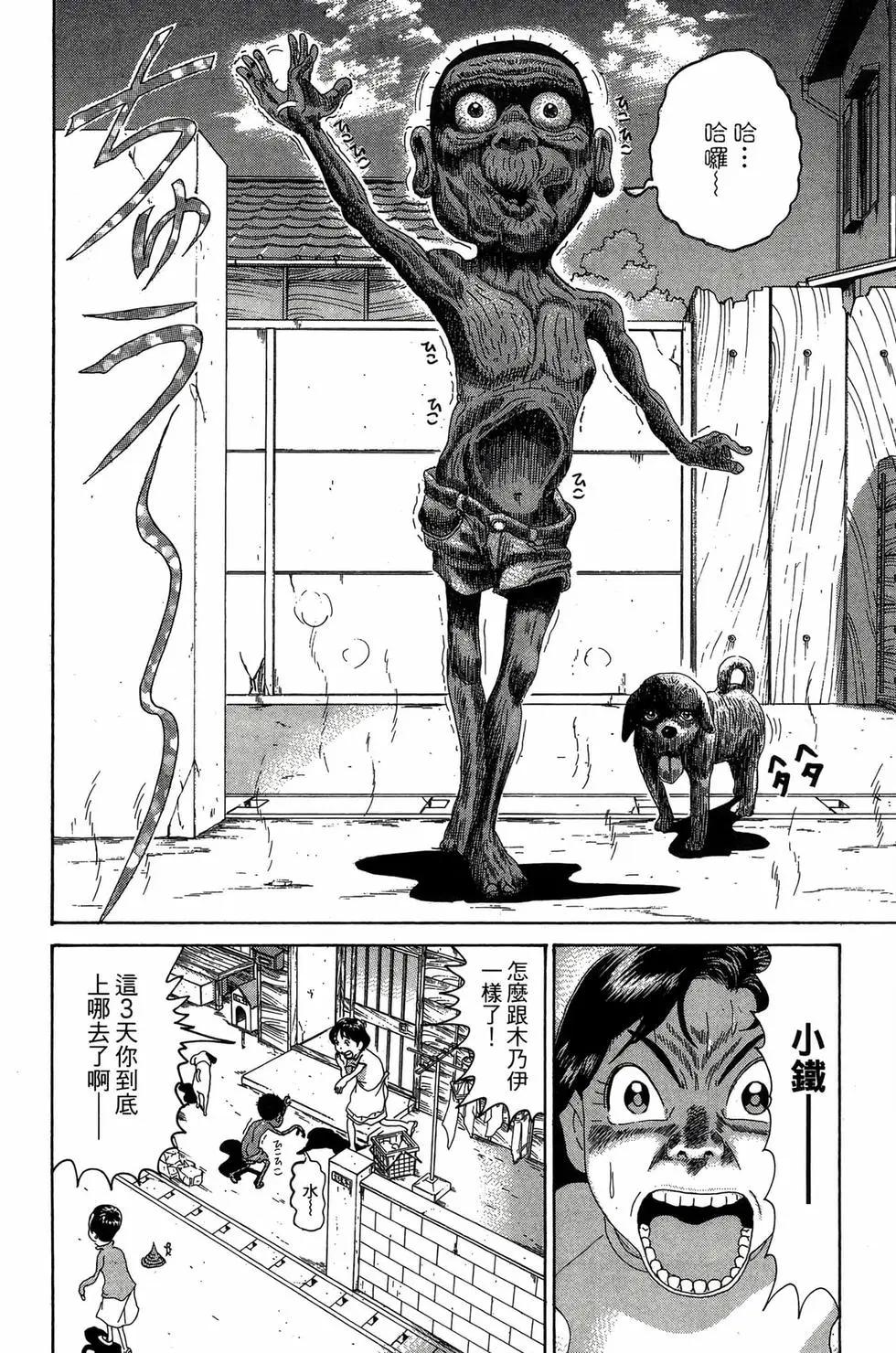 《爱生事家庭》新装版27 第15页