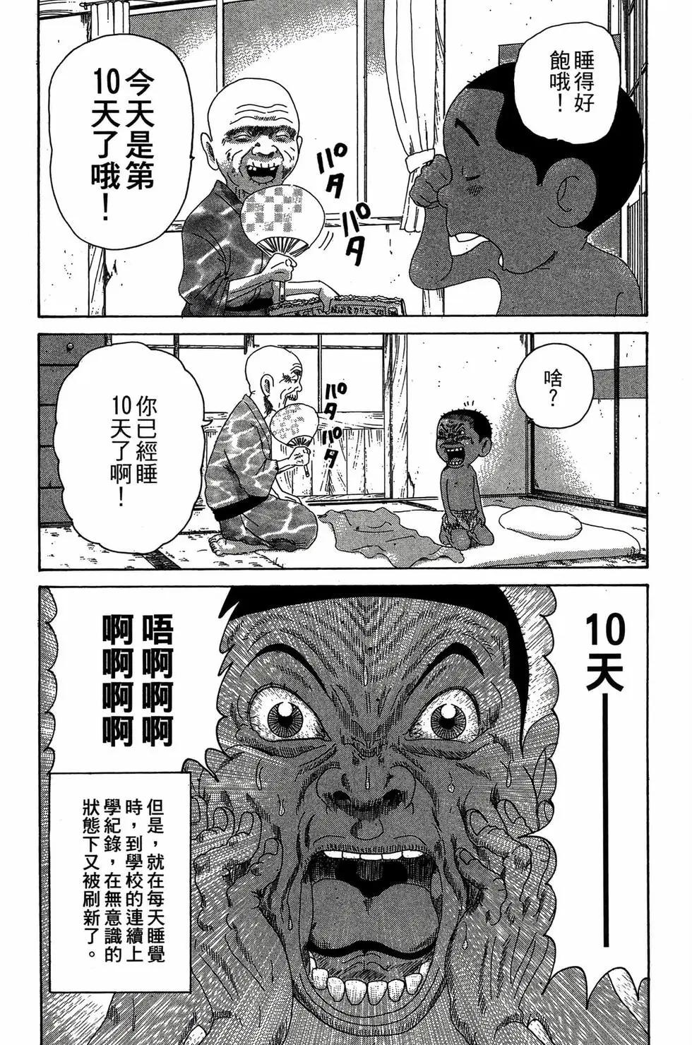 《爱生事家庭》新装版27 第17页
