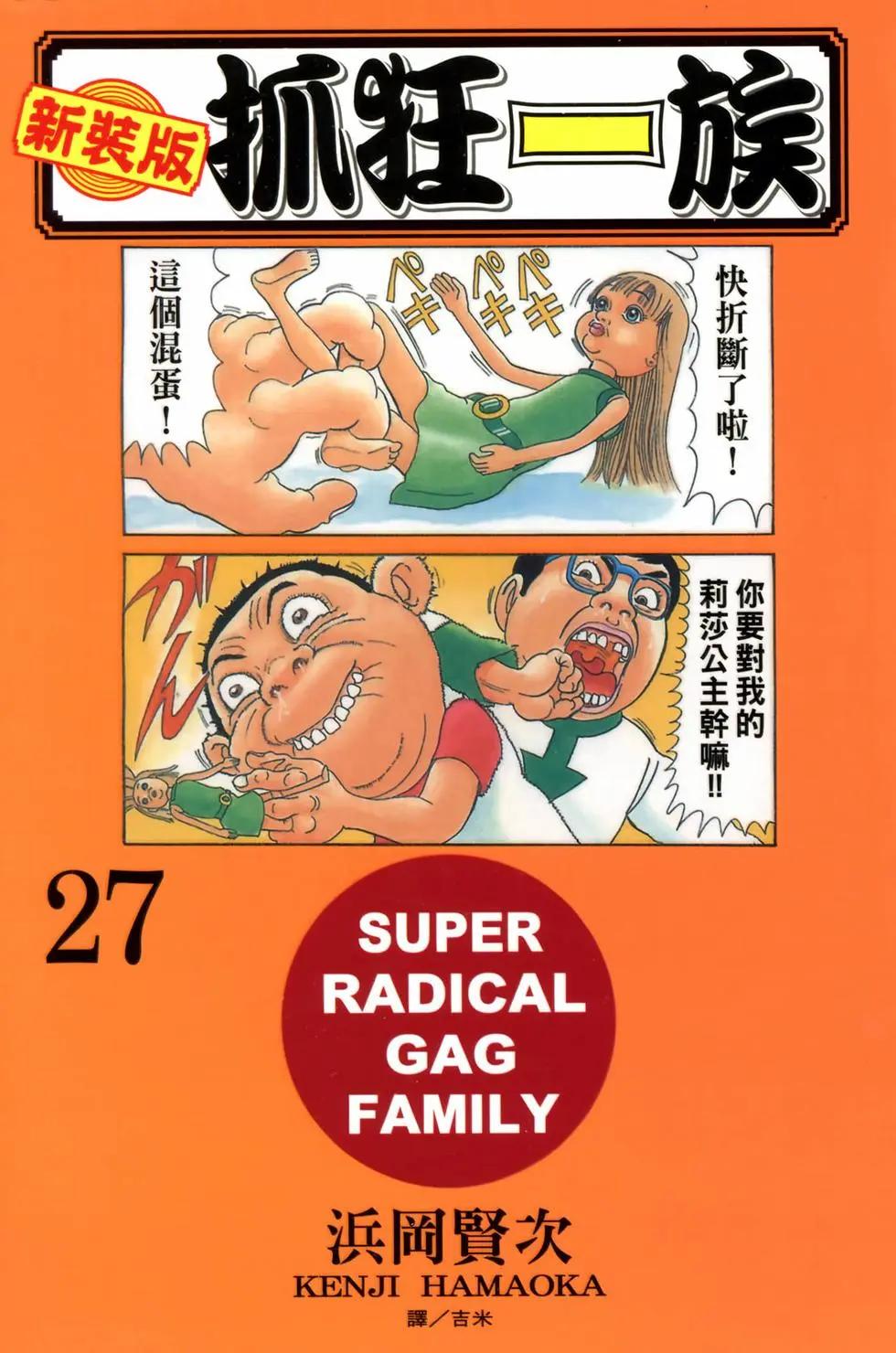 《爱生事家庭》新装版27 第1页