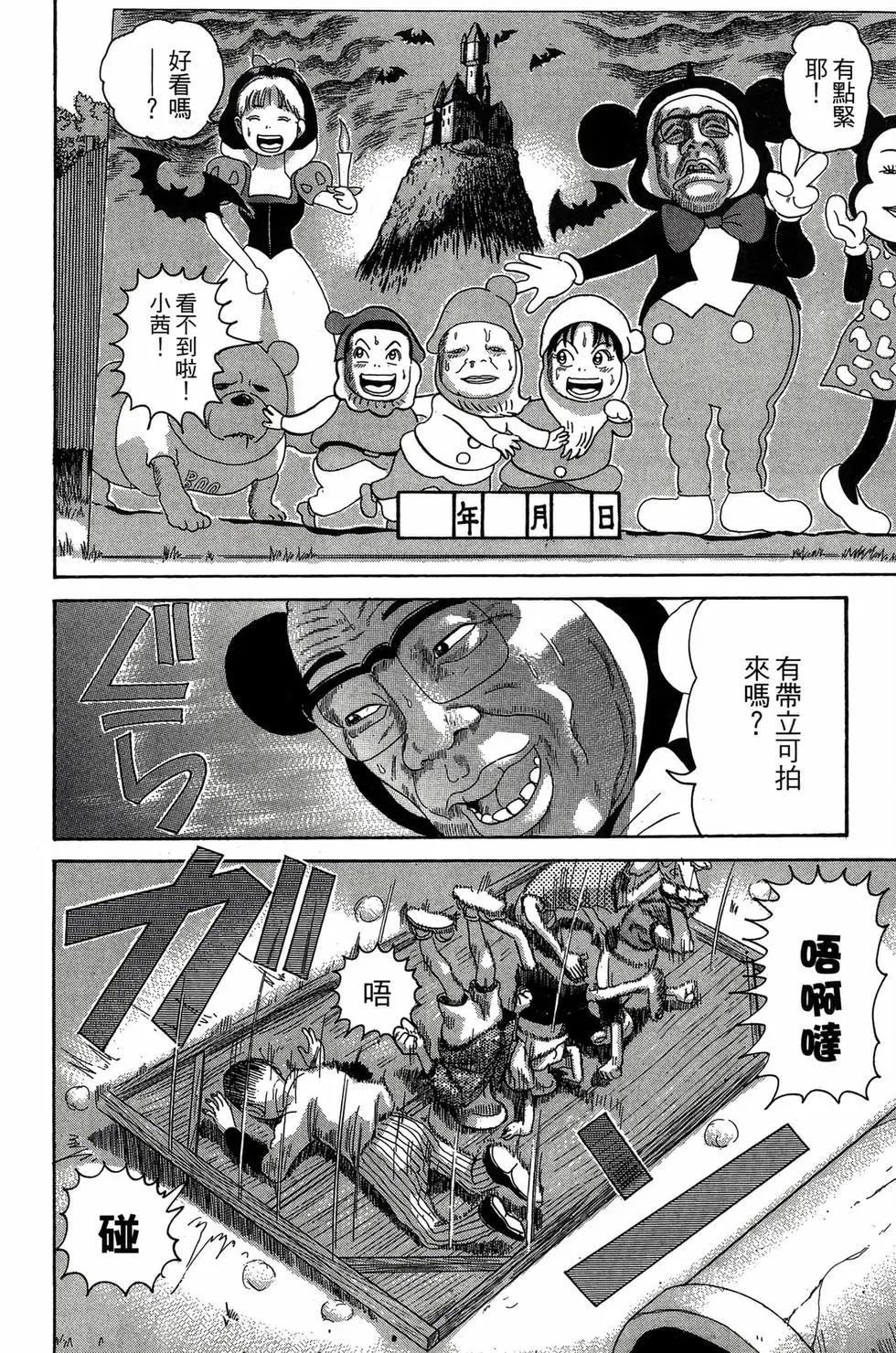 《爱生事家庭》新装版27 第23页