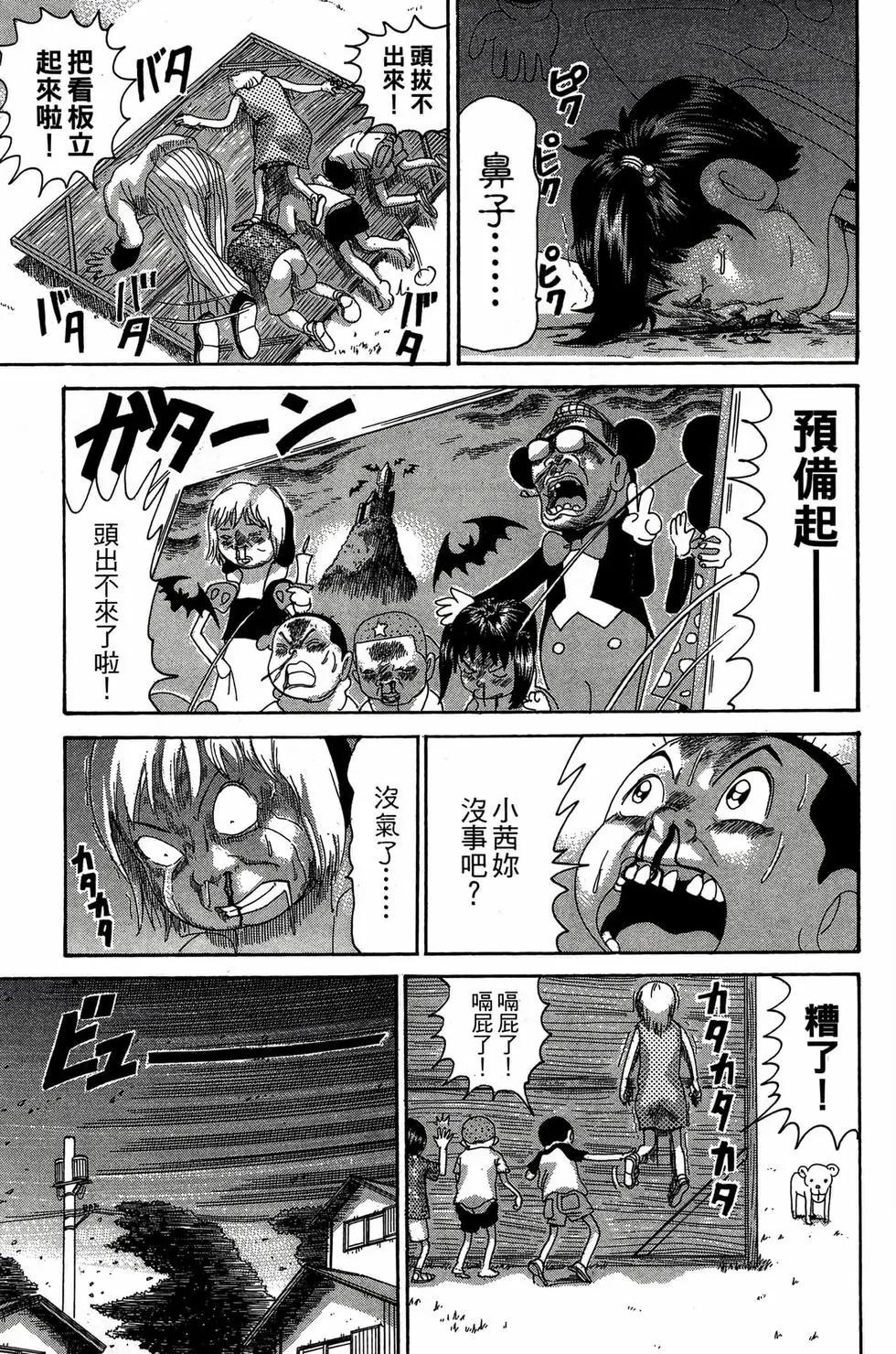 《爱生事家庭》新装版27 第24页
