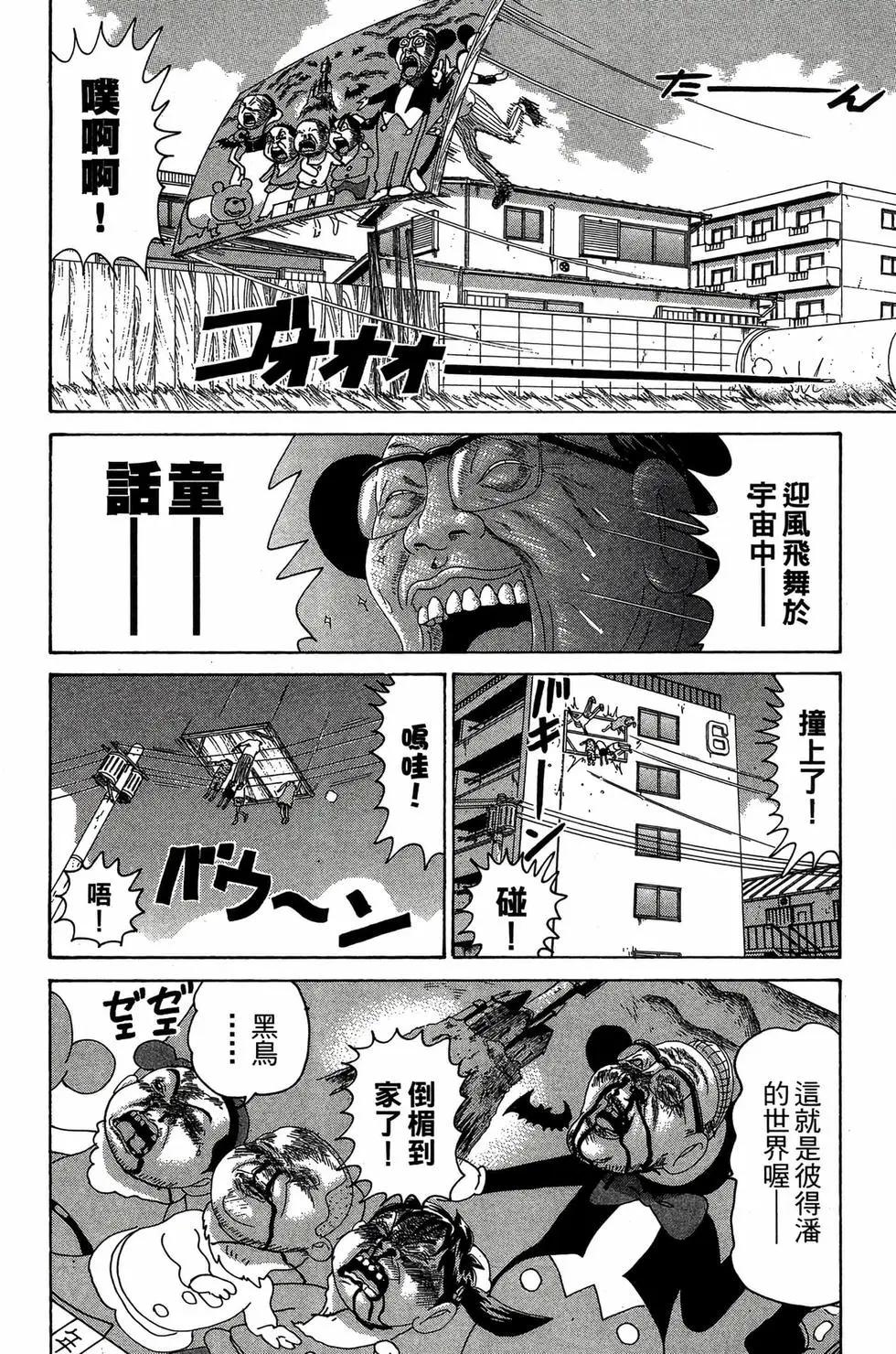 《爱生事家庭》新装版27 第25页