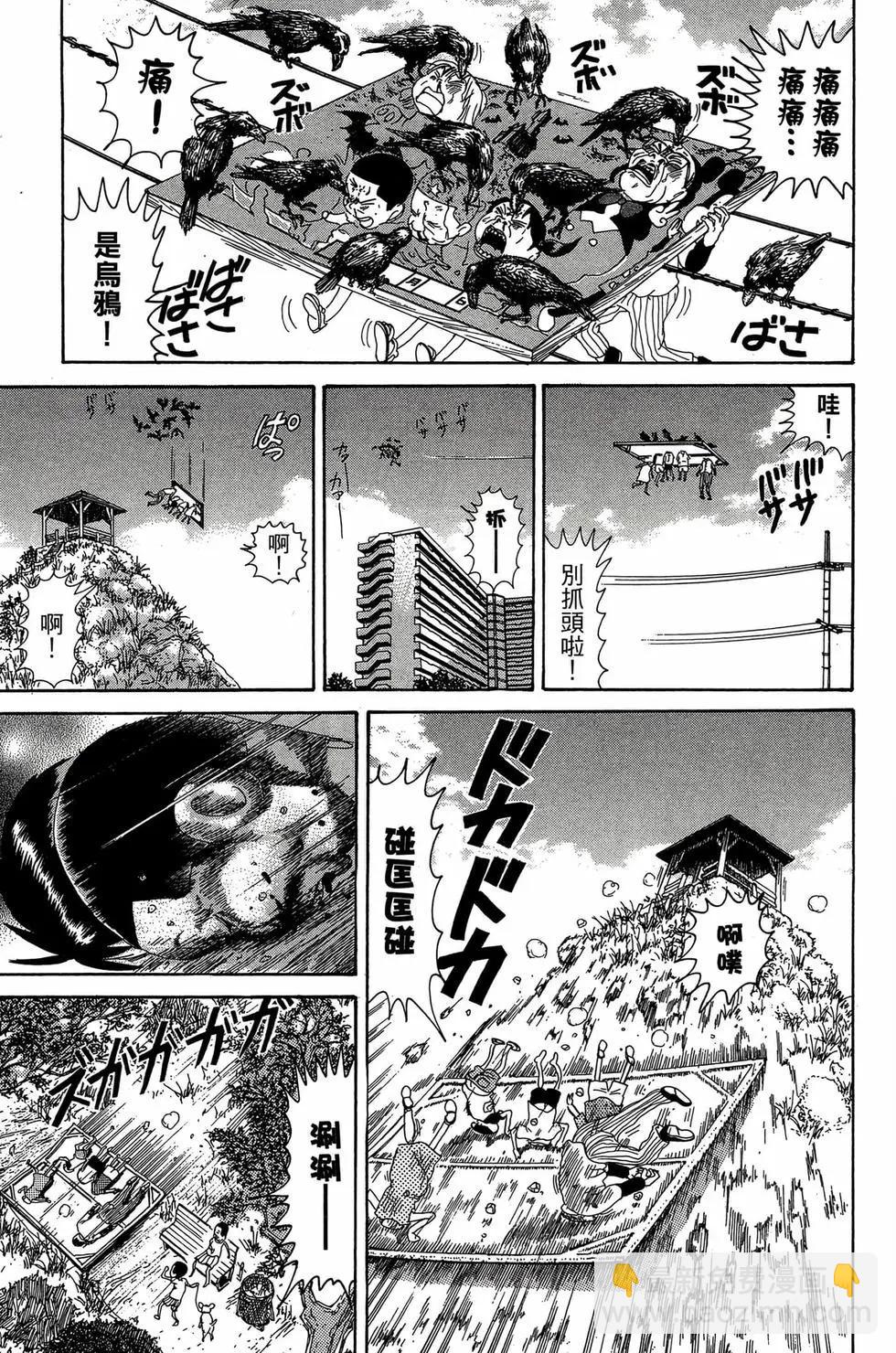 《爱生事家庭》新装版27 第26页