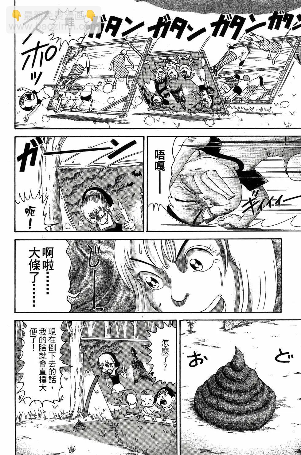 《爱生事家庭》新装版27 第27页
