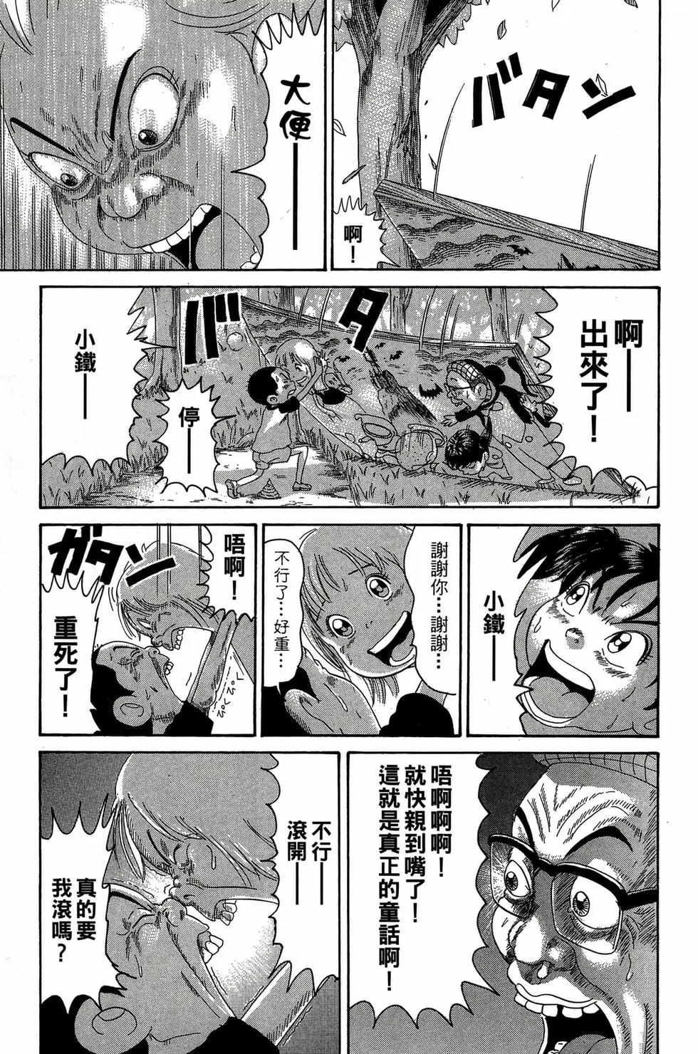 《爱生事家庭》新装版27 第28页