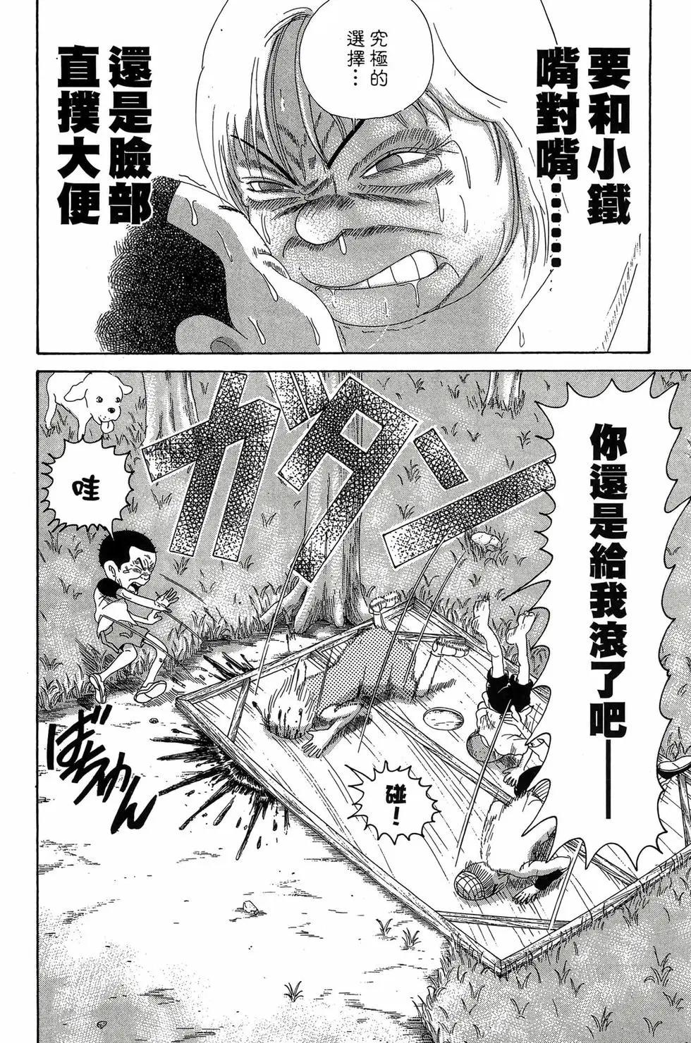 《爱生事家庭》新装版27 第29页