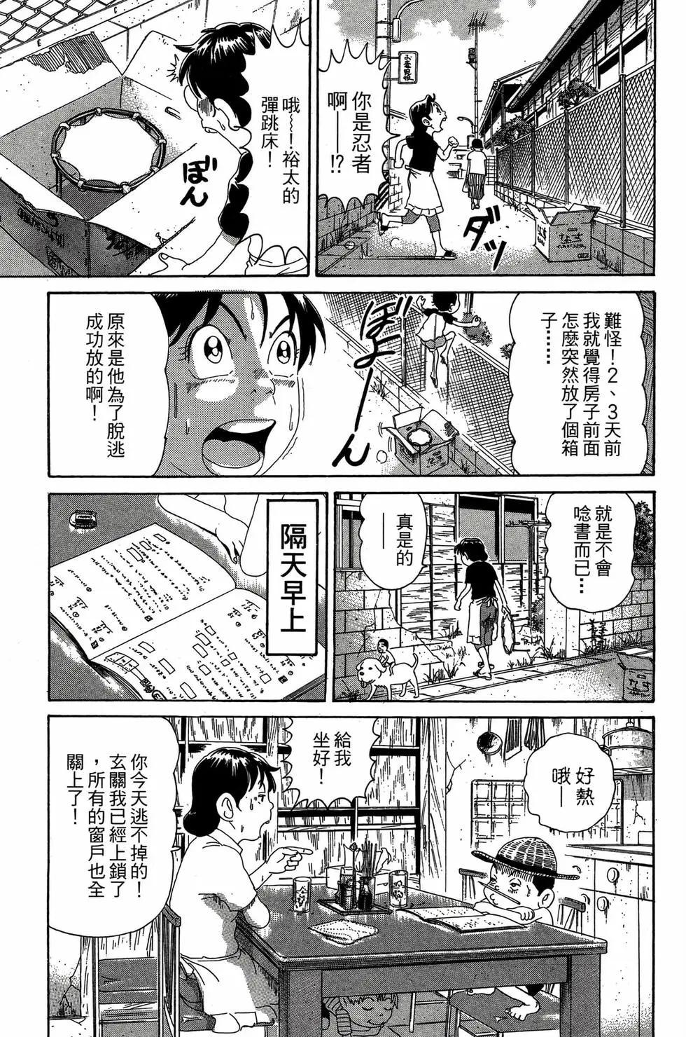 《爱生事家庭》新装版27 第32页