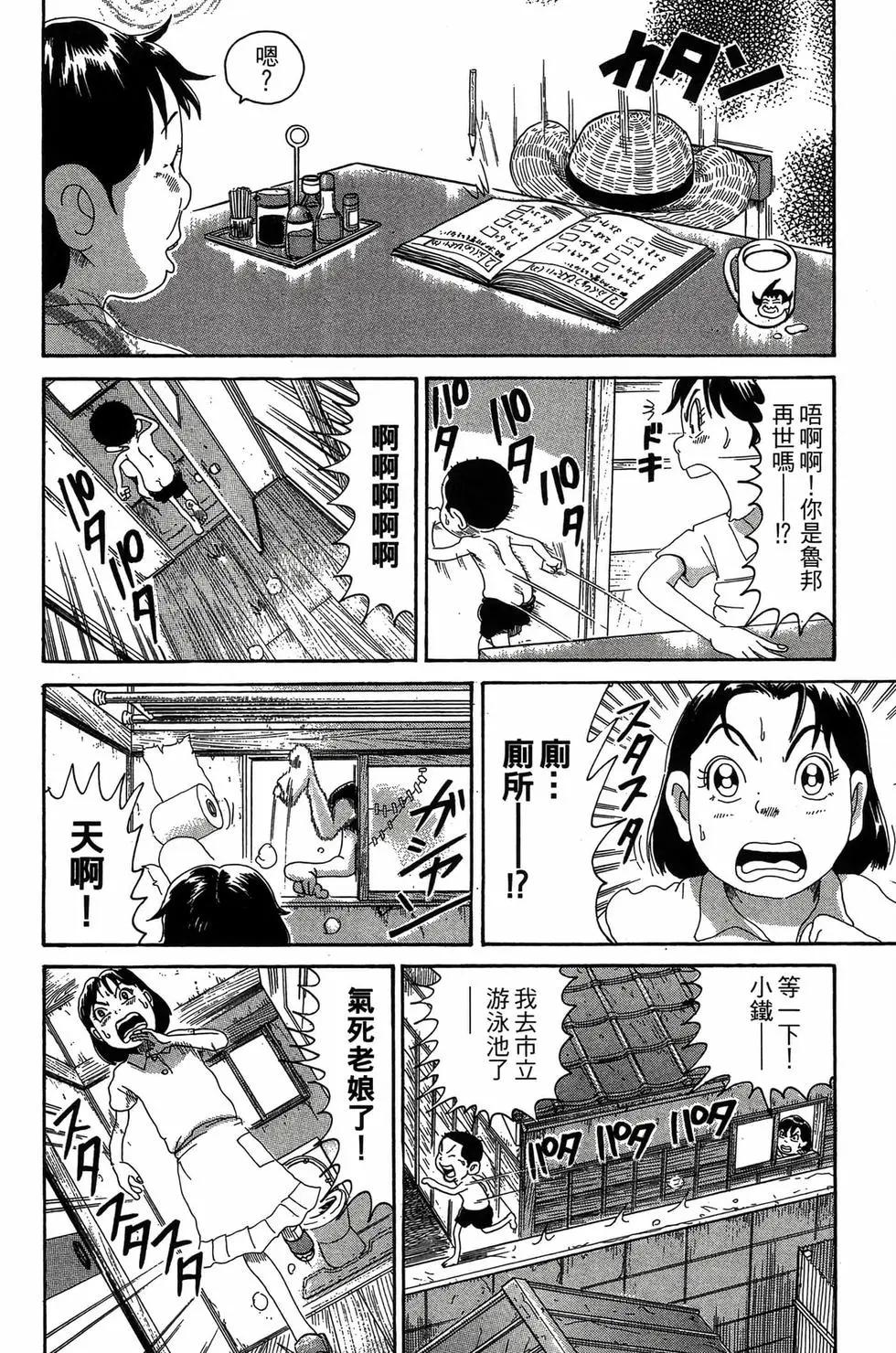 《爱生事家庭》新装版27 第33页