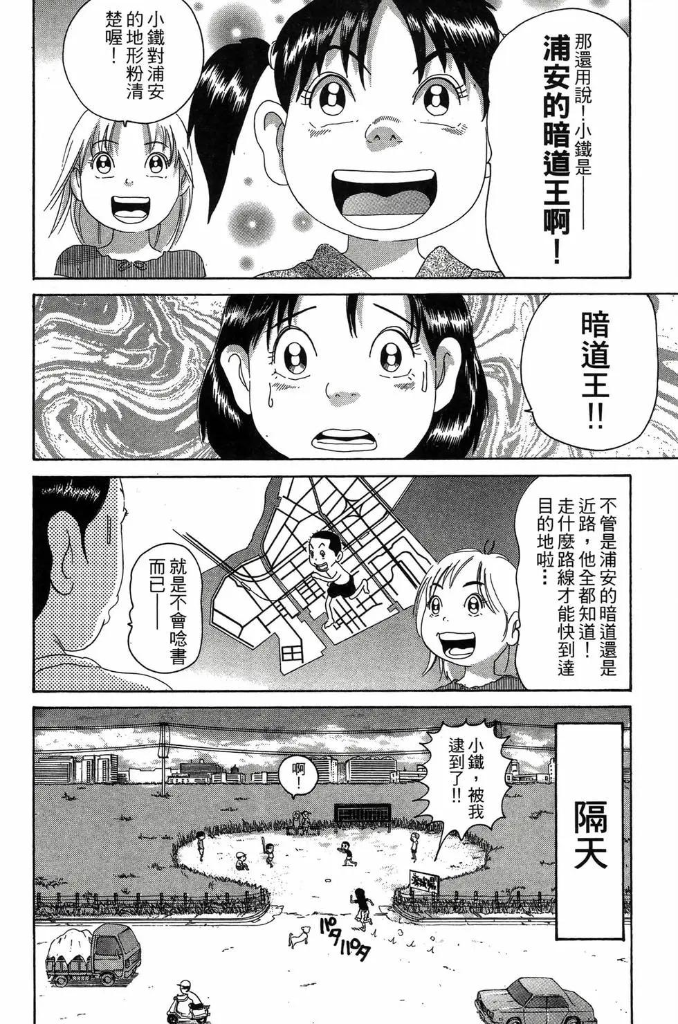 《爱生事家庭》新装版27 第35页