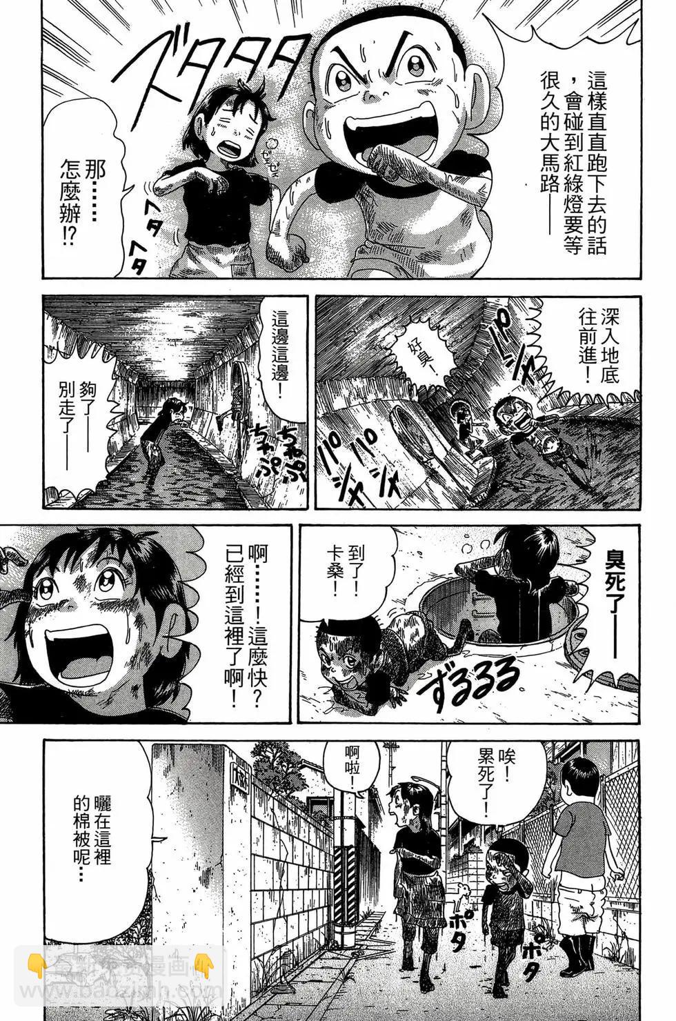 《爱生事家庭》新装版27 第40页