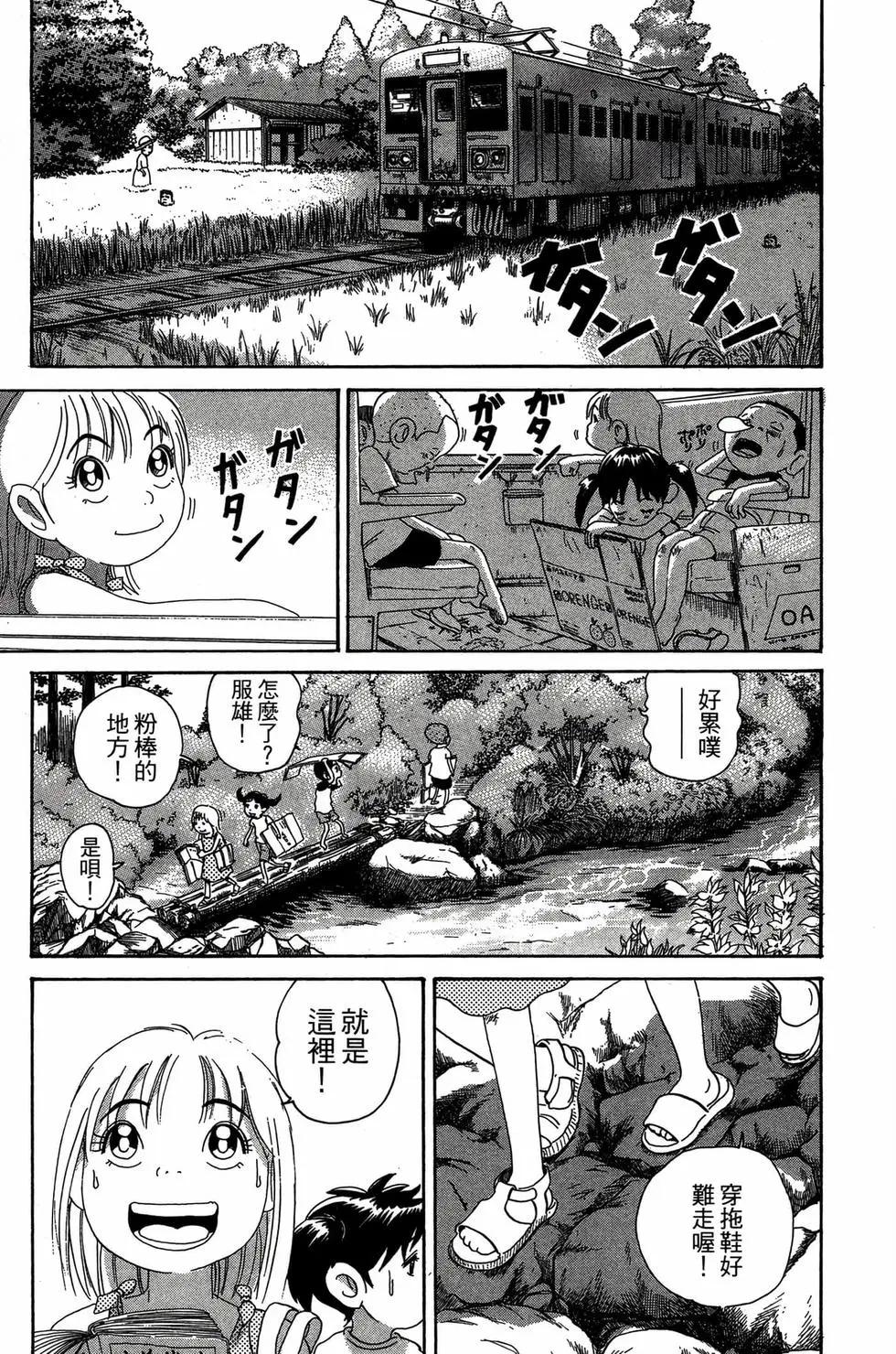 《爱生事家庭》新装版27 第44页