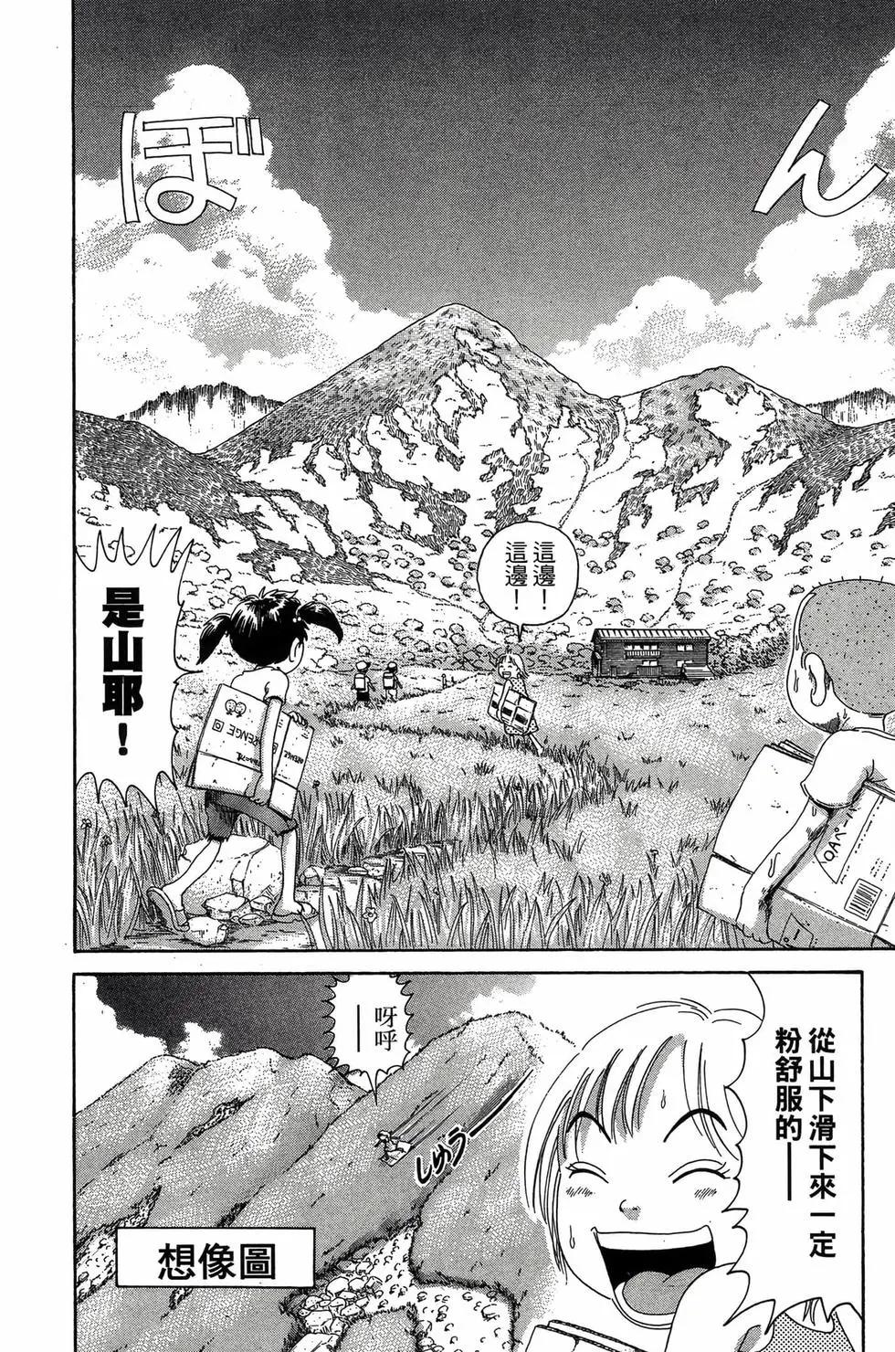 《爱生事家庭》新装版27 第45页