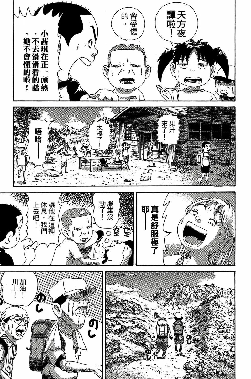 《爱生事家庭》新装版27 第46页