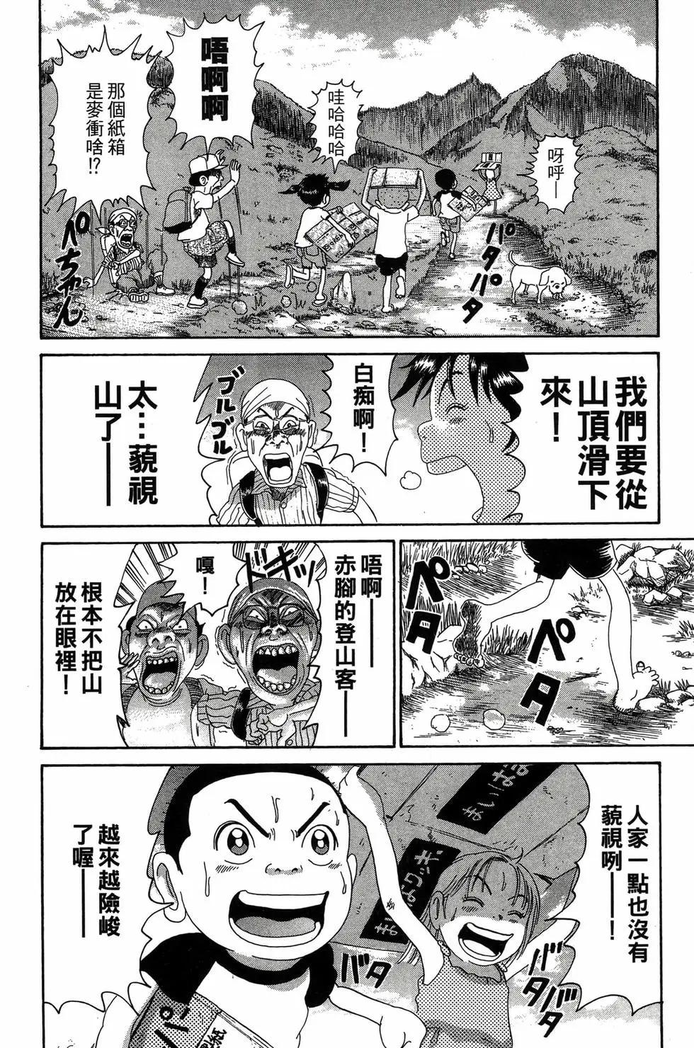 《爱生事家庭》新装版27 第47页