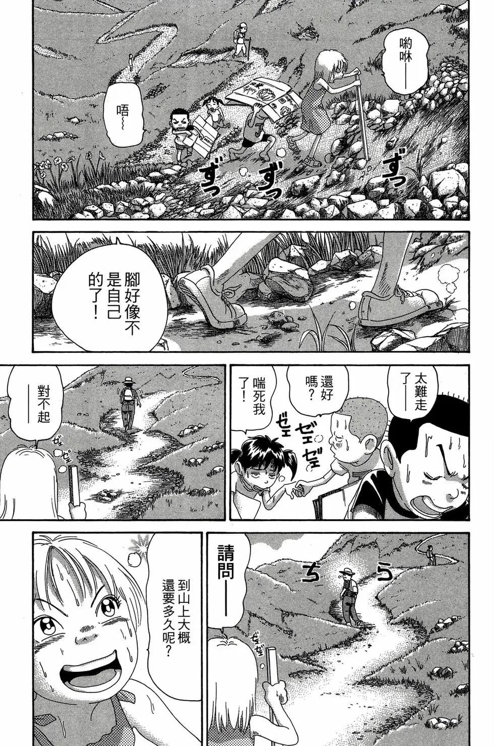 《爱生事家庭》新装版27 第48页