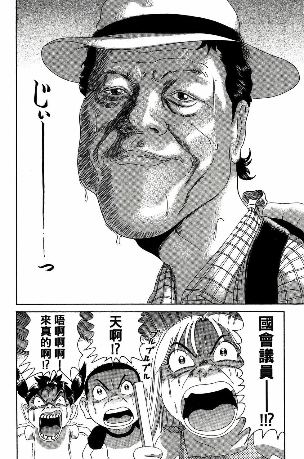 《爱生事家庭》新装版27 第49页