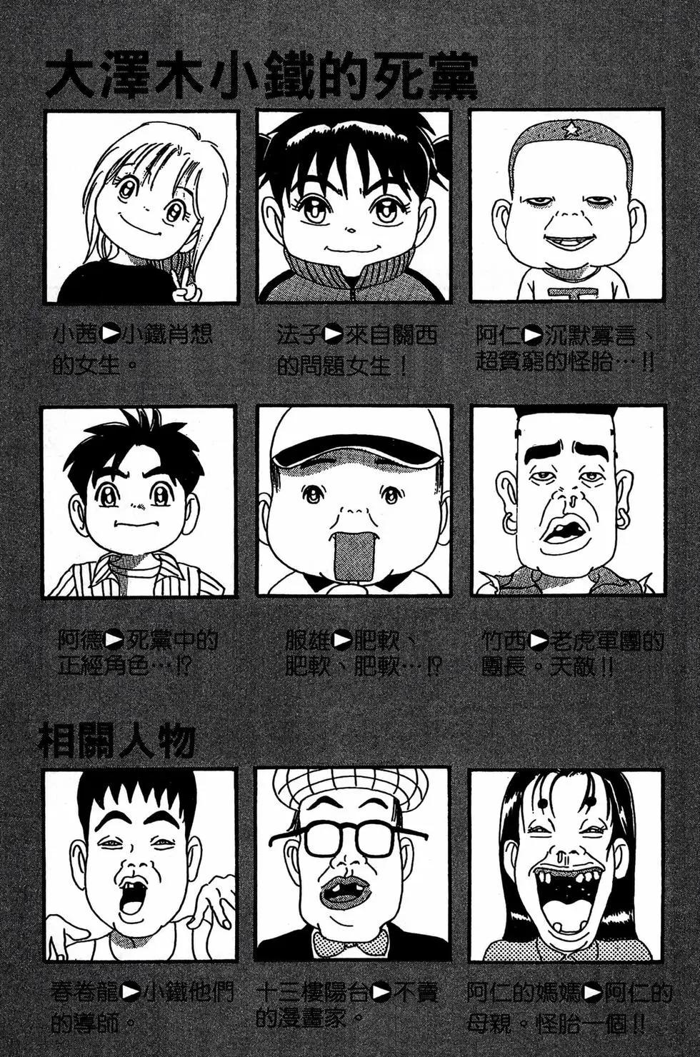 《爱生事家庭》新装版27 第4页