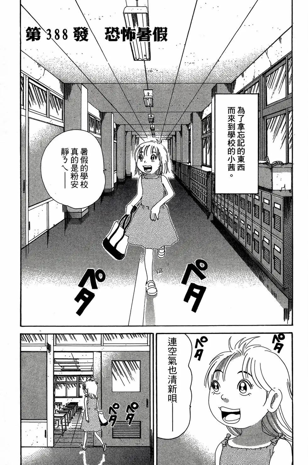《爱生事家庭》新装版27 第6页